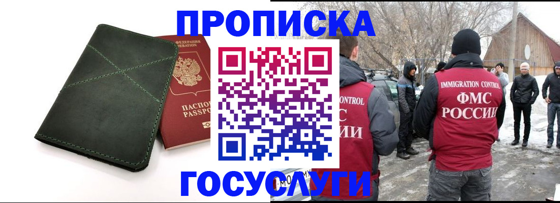 временная регистрация адрес в Новоалександровске