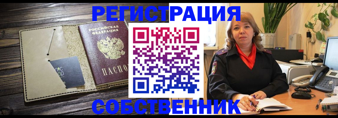 временная регистрация 2025 в Новоалександровске